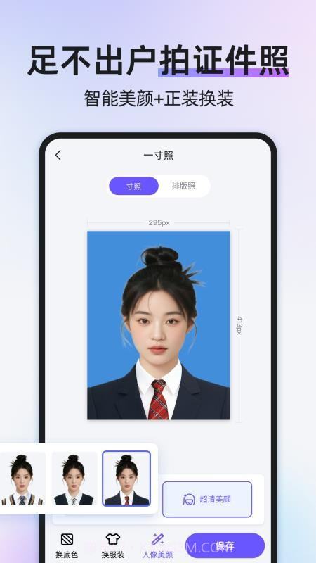 旺拍证件照官方正版截图4