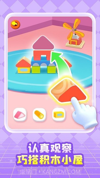 奇妙创造园国际版截图2