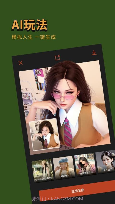 可可修图官网版截图1