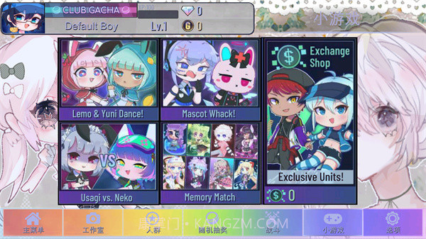 GACHA甜甜去更新版截图1