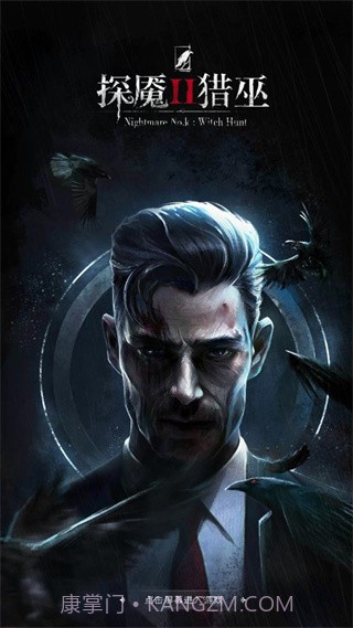 探魇2去更新版截图4