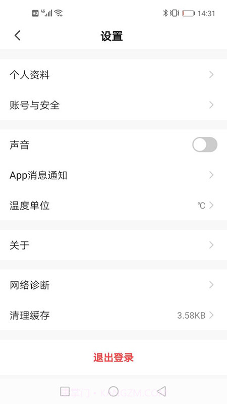 繁易智能控制截图1