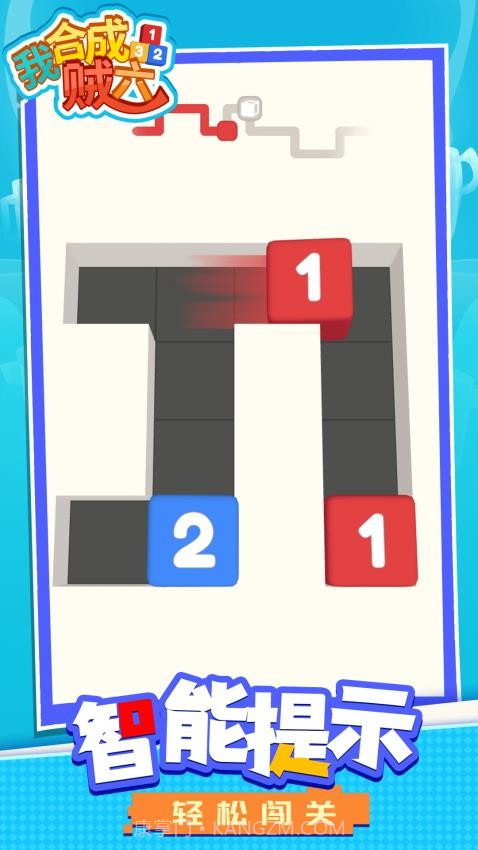 我合成贼六精简版截图1