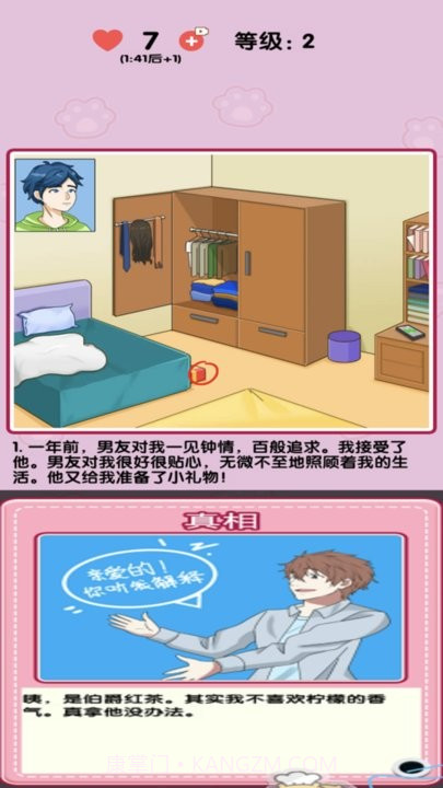 小姐姐特烦恼正版截图1