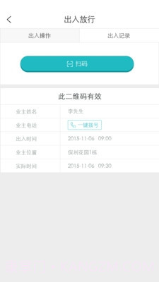 田丁服务版截图3