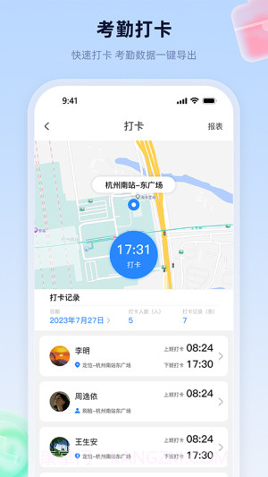 易工家截图3