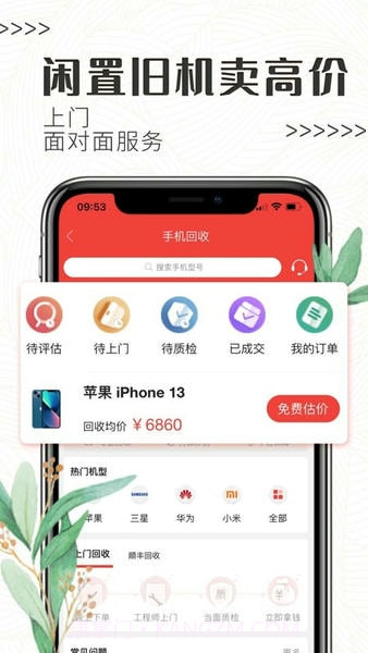 白鲸鱼旧衣服回收免费正版截图2