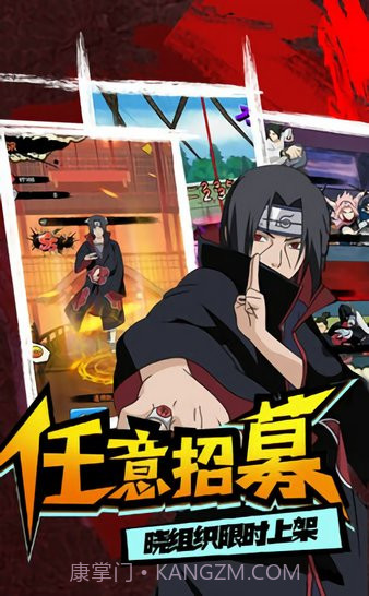 火影究极之战截图2