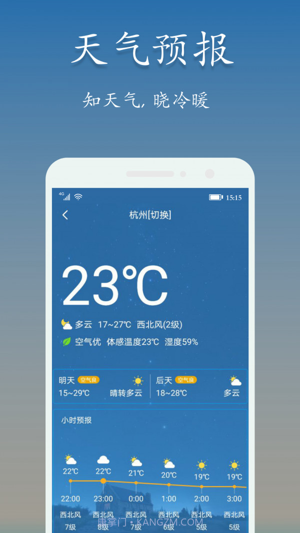吉星万年历截图4