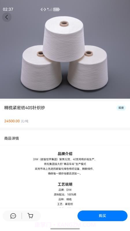 数智商城手机版截图4