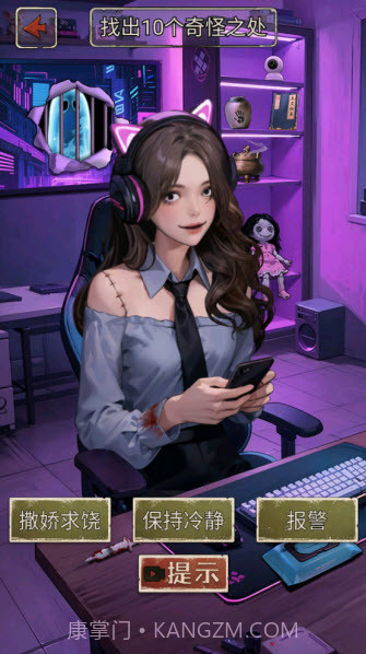 我的怪谈笔记高画质版截图4