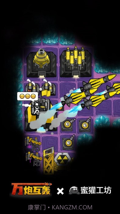 万炮互轰汉化版截图3