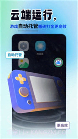 云手机精灵官方版截图4