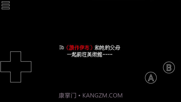 Ib恐怖美术馆单机版截图1