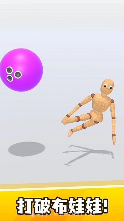 弄死假人付费版截图3