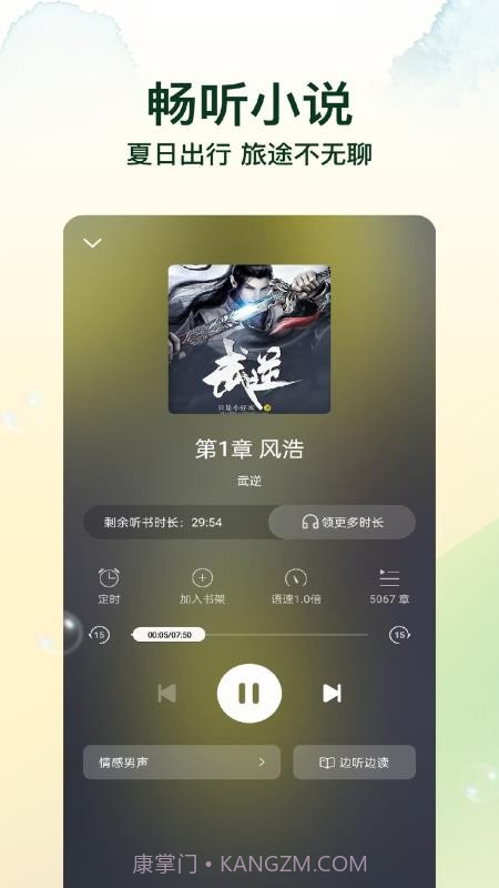 叮当牛小说全新版本截图1