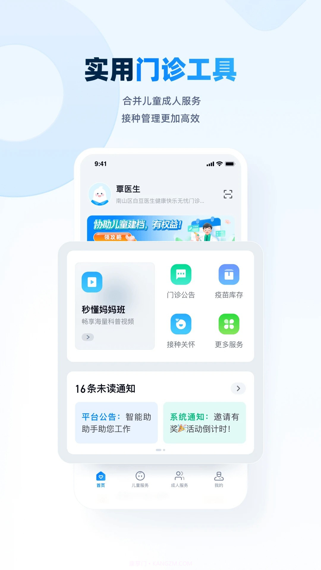 白豆医生手机版截图2