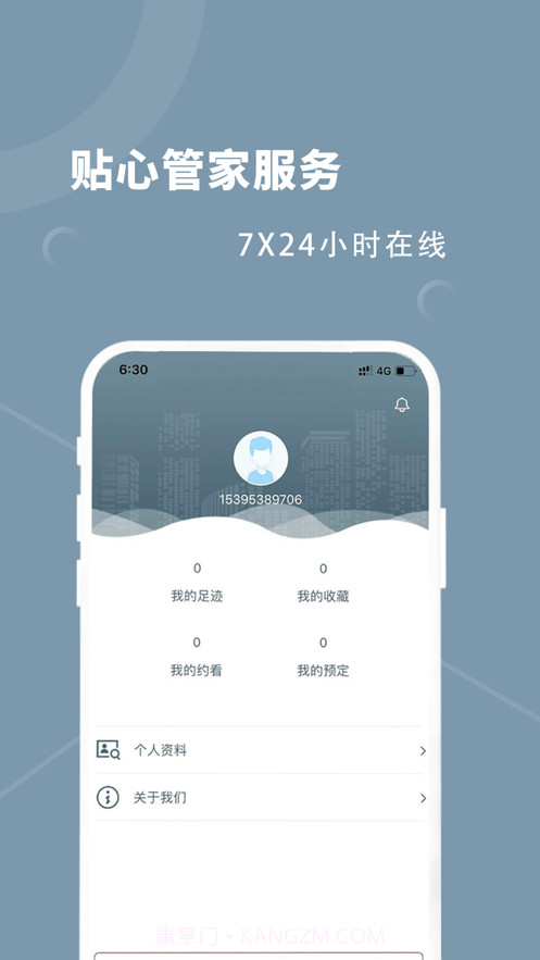融寓截图5