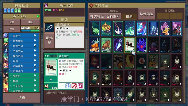 魔卡地下城最新版截图4