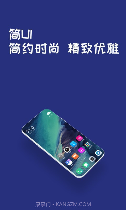 简UI图标包截图1