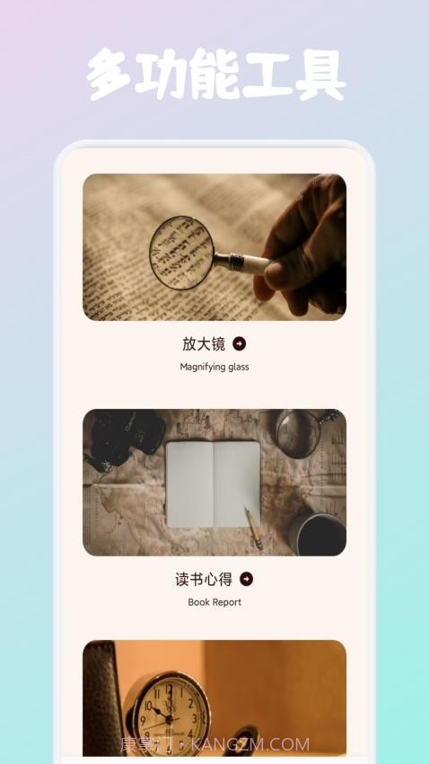 必访阅读手机版截图3