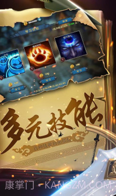 幻想小勇士经典截图5