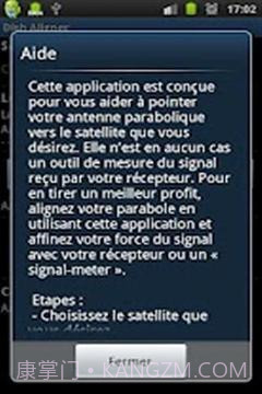 卫星接收器截图2