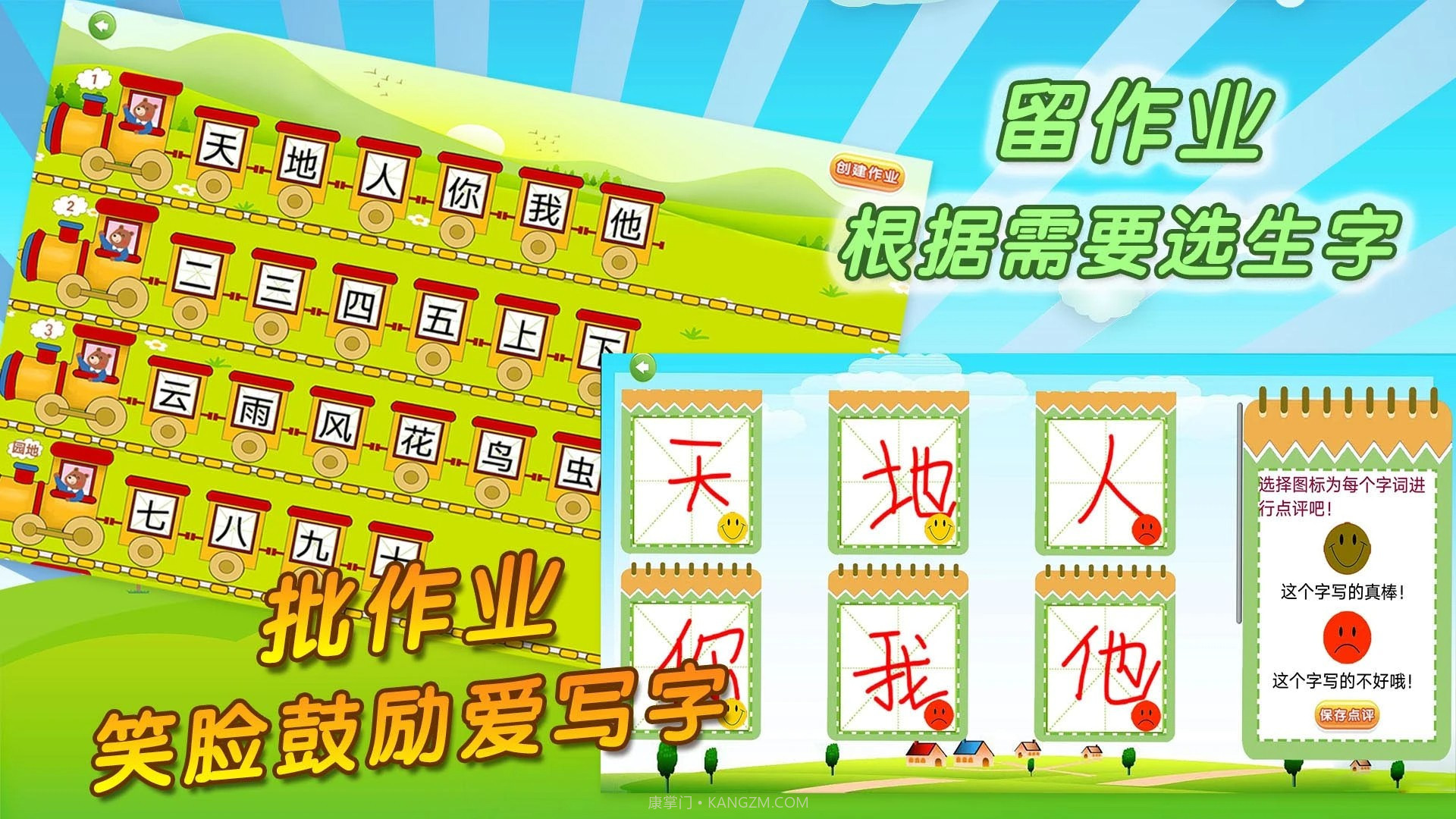 我爱写字会员免登录截图1