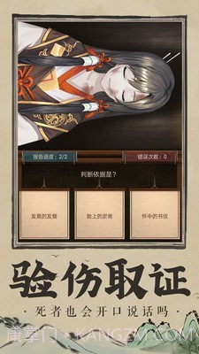 神都探奇杭州知府截图2