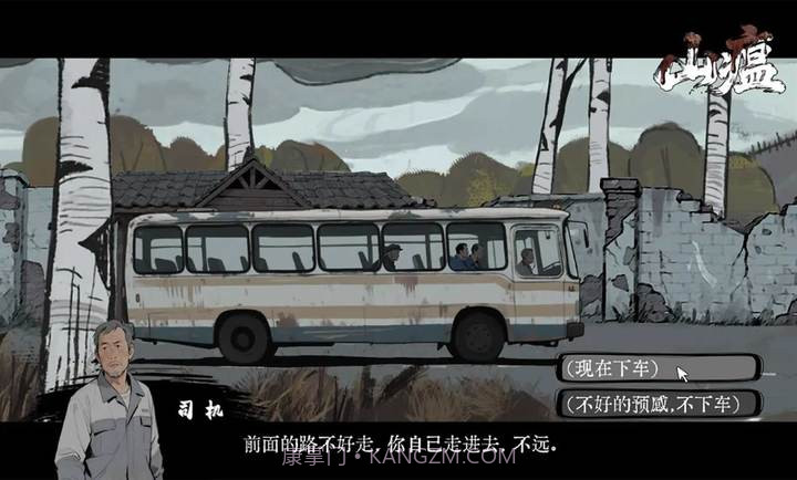 山瘟先行服截图5