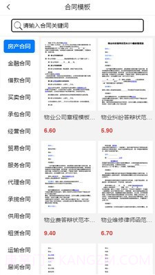 法智帮法律咨询截图5