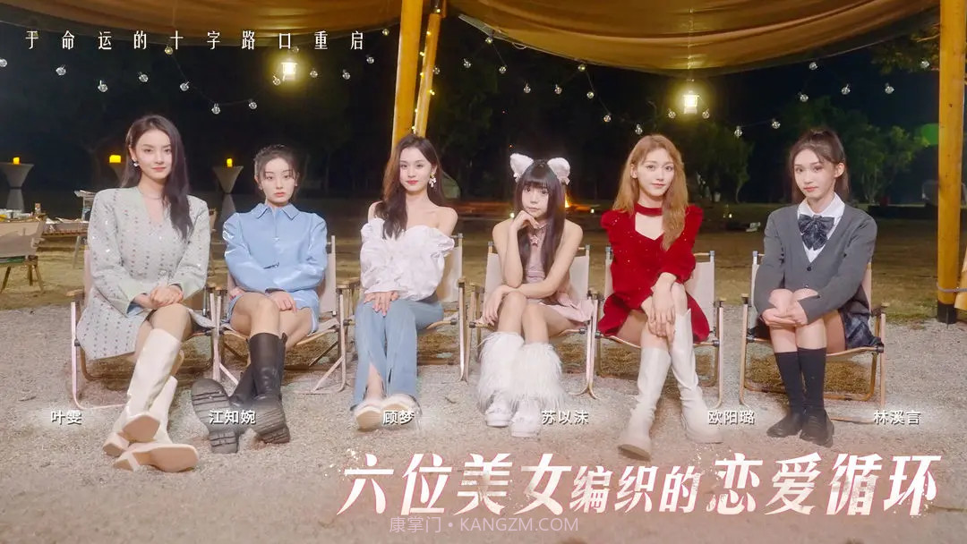 莫比乌斯之恋精简版截图4