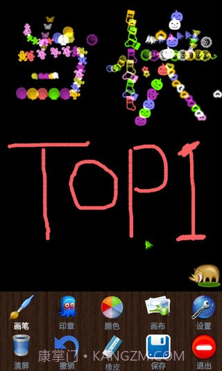 魔术画画测试版截图4