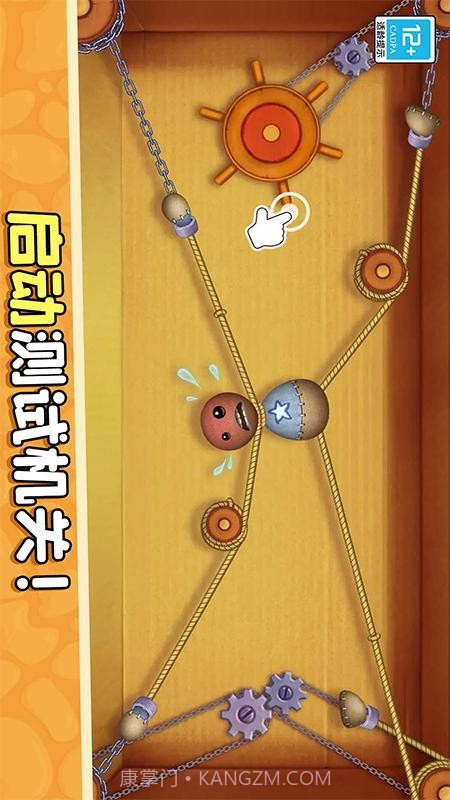 暴揍橡皮人汉化版截图4 暴揍橡皮人汉化版截图4