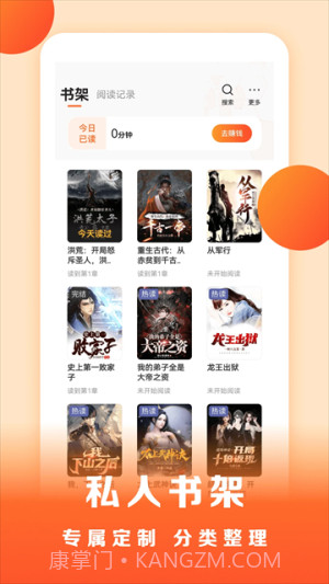 盛读小说安卓正版截图1 盛读小说安卓正版截图1