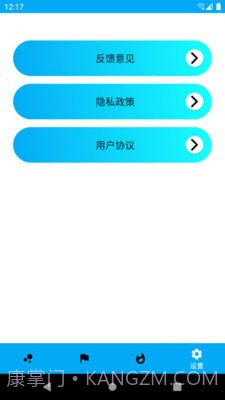 走路随身宝截图4 走路随身宝截图4