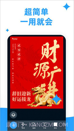 海报制作大师纯净版截图3