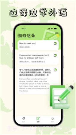 越语翻译全能王全新版本截图1