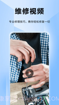 ifixit修理工老版本截图4 ifixit修理工老版本截图4