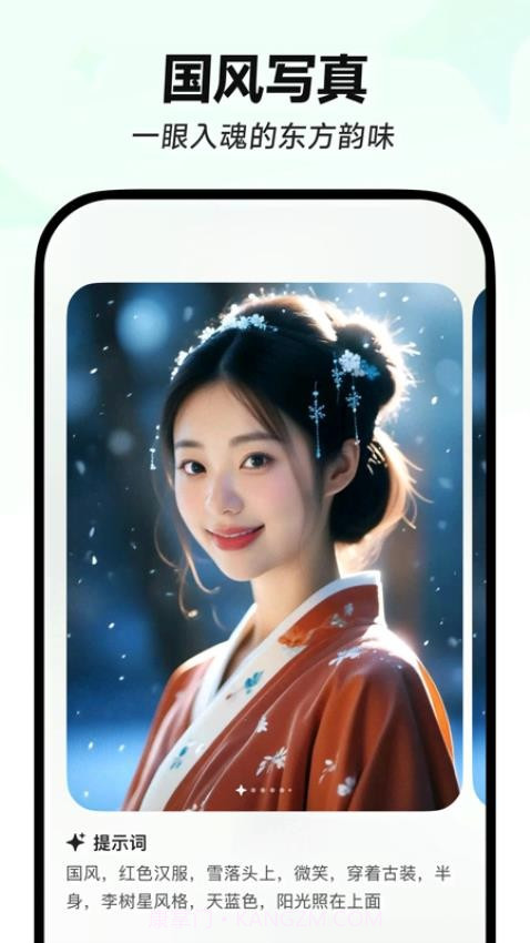 星绘正式版截图2