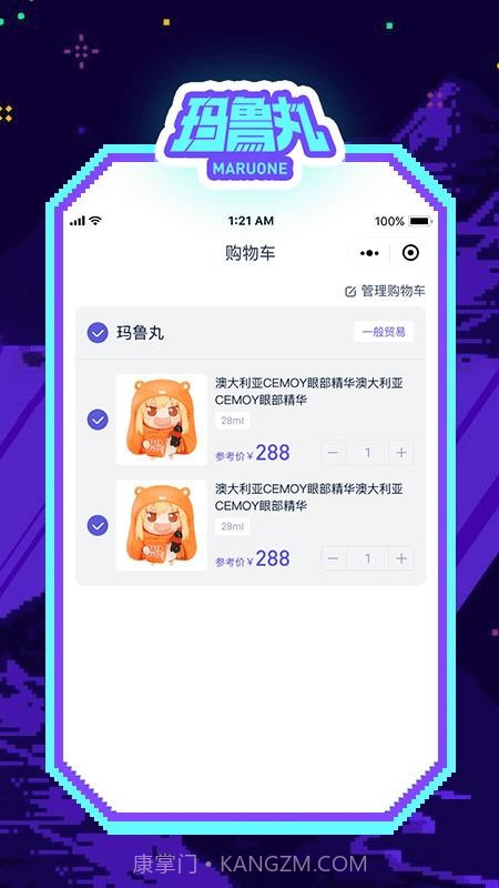 玛鲁丸老版本截图2