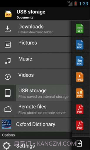 文件指挥官截图1
