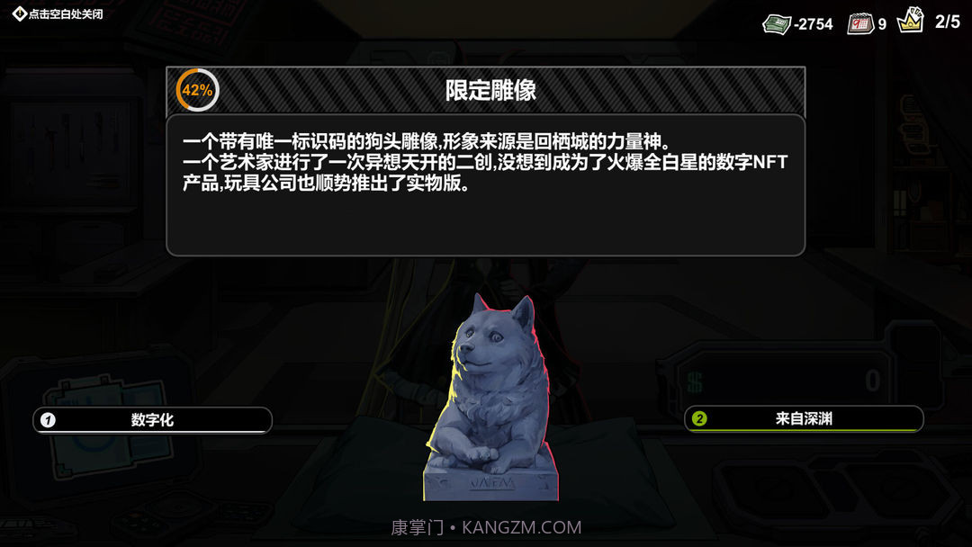 赛博典当行先行服截图4