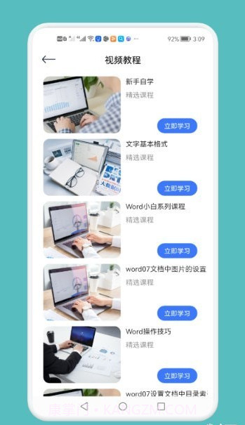 word文档工具截图2