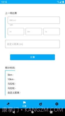 走路随身宝截图2 走路随身宝截图2