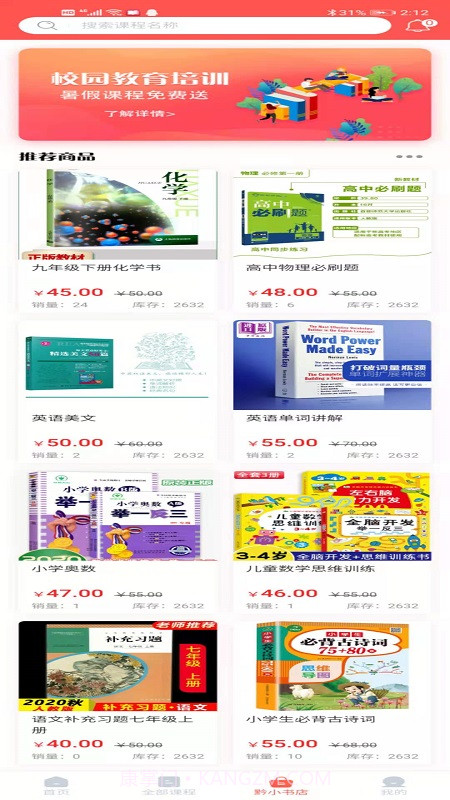 黔小课截图2 黔小课截图2