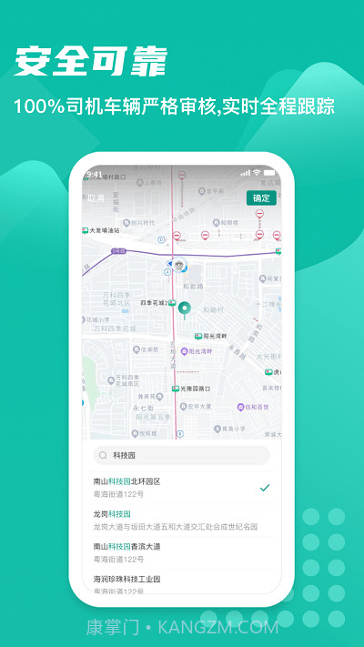 卡车先生货主端截图4 卡车先生货主端截图4