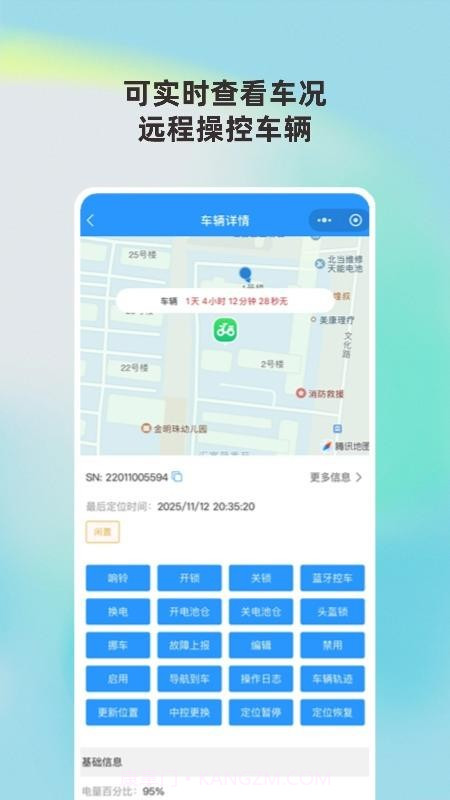 城动管家自定义版截图2