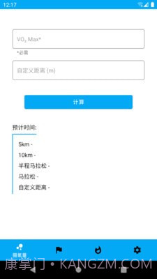 走路随身宝截图1 走路随身宝截图1