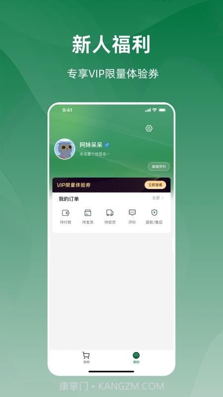 今朝全新版本截图1